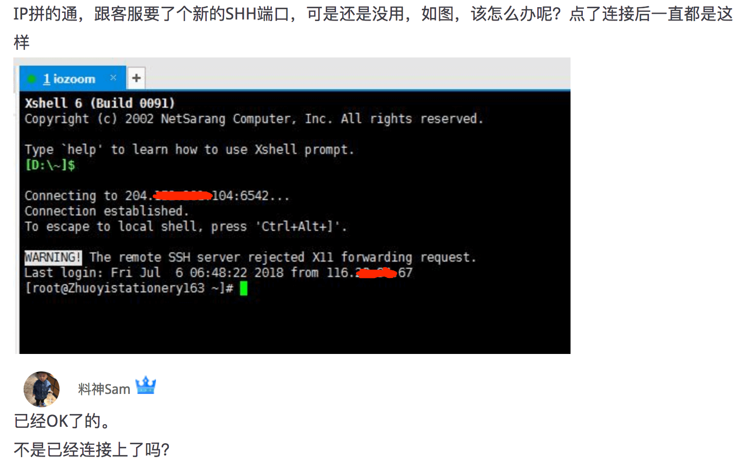 Xshell 6 连接时提示：WARNING! The remote SSH server rejected x11 forwarding request.-料网 - 外贸老鸟之路