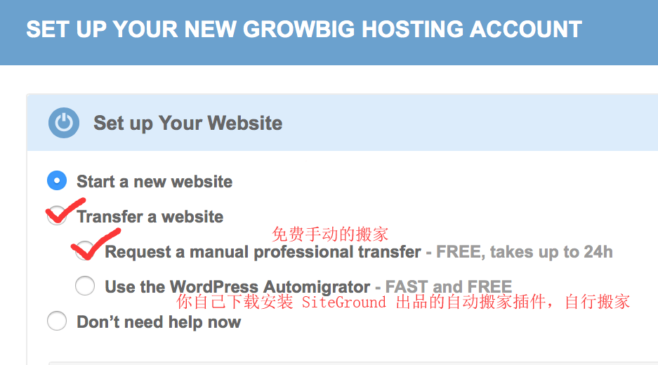 网站搬家：WordPress 网站迁移到 SiteGround 主机空间-料网 - 外贸老鸟之路